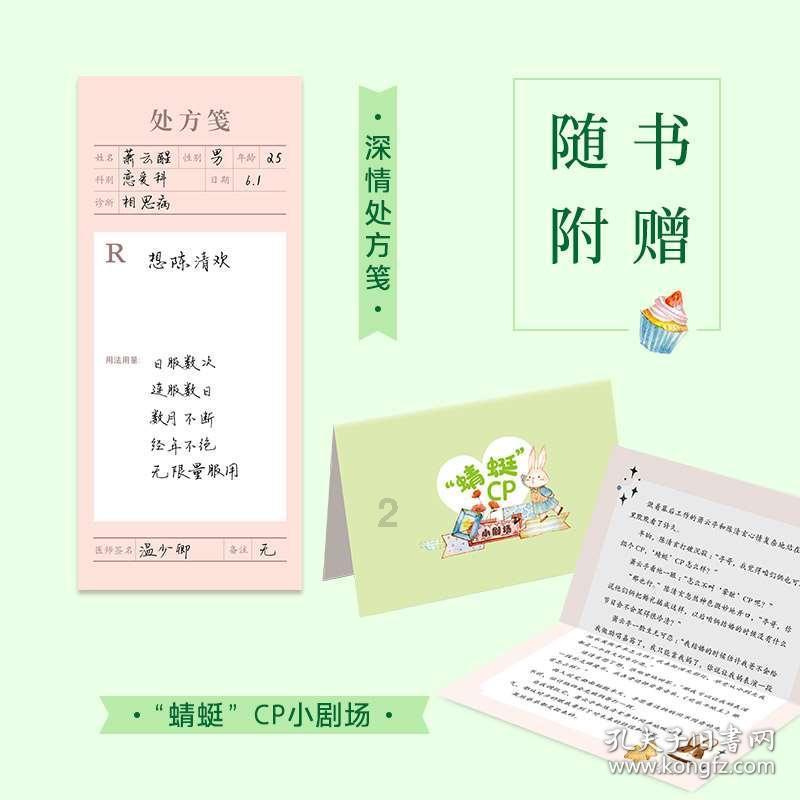 组装机械章鱼龙